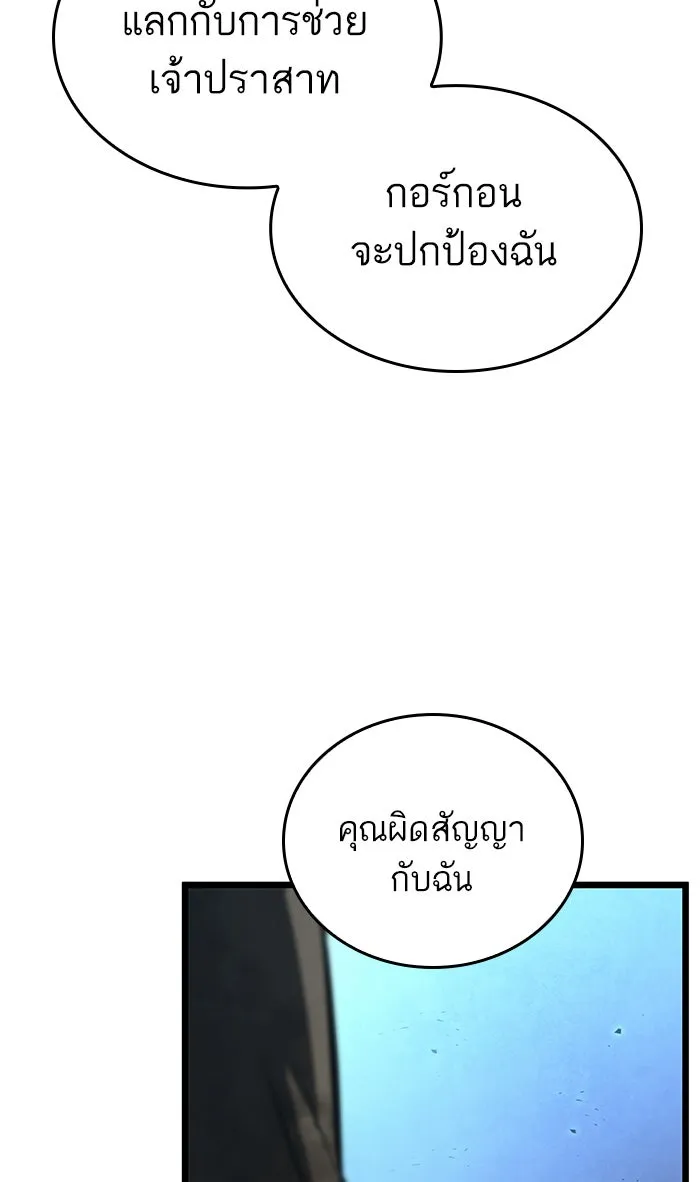 หลังวันสิ้นโลก ตอนที่ 28 รูปที่ 22