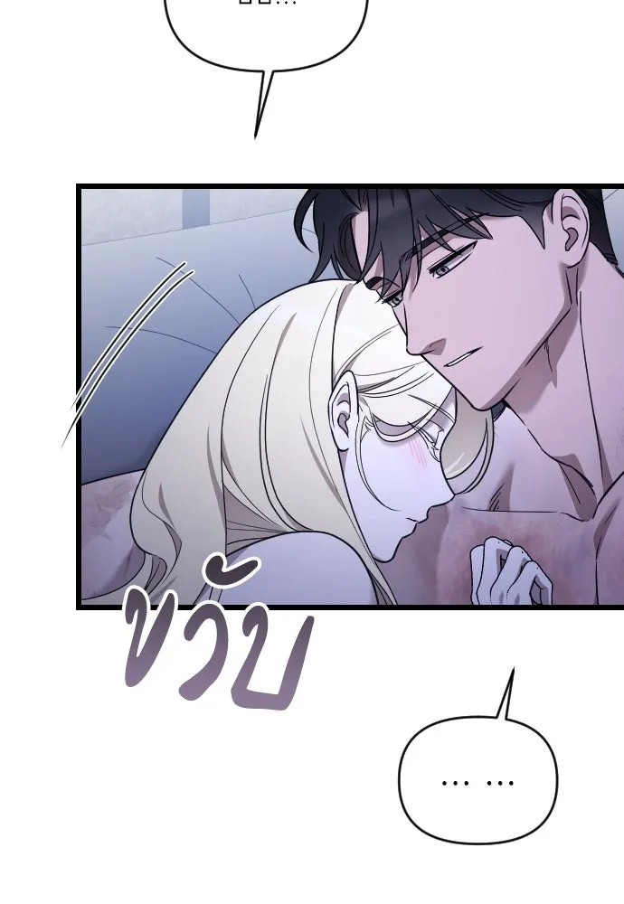 จำเลยหัวใจ ตอนที่ 82 รูปที่ 125