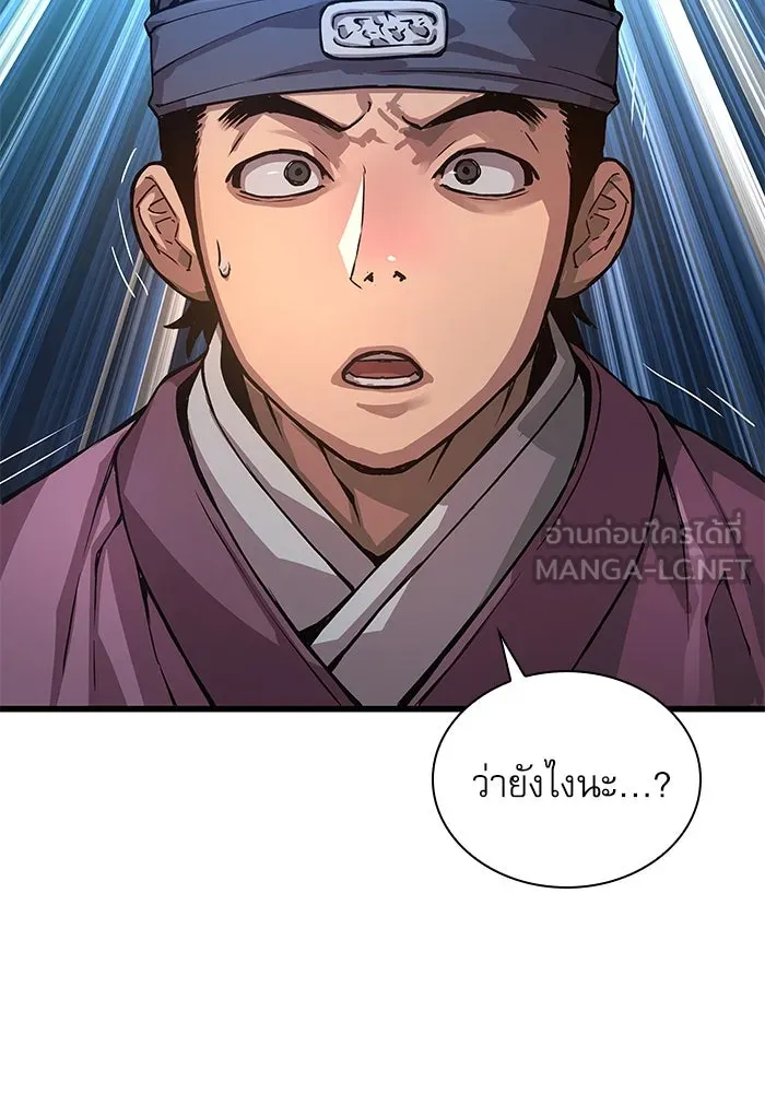 ลับลางลวง ตอนที่ 65 กลอุบาย (1) รูปที่ 54