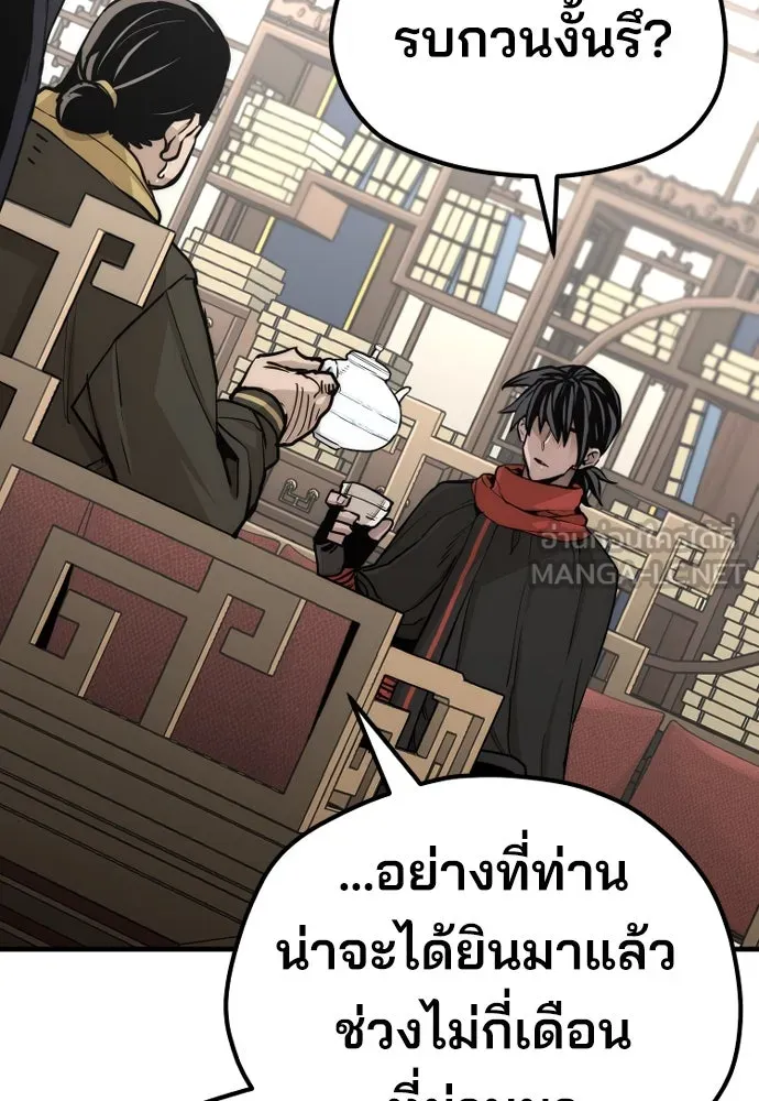 เส้นทางสู่เทพมาร ตอนที่ 59 รูปที่ 39
