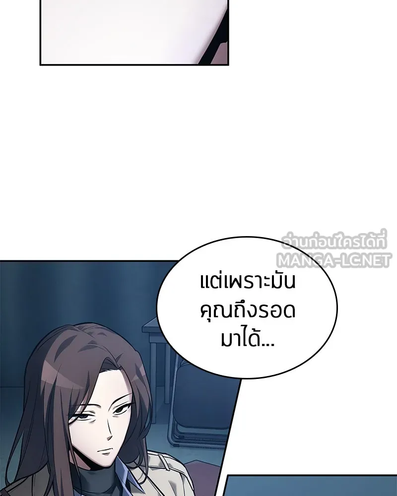 Omniscient Reader อ่านชะตาวันสิ้นโลก ตอนที่ 23 โลกที่ถูกทอดทิ้ง (6) รูปที่ 9