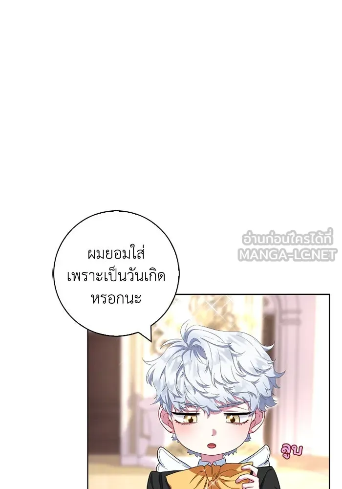 ฉันกลายเป็นแม่พระเอกนิยายจอมเสเพล ตอนที่ 56 รูปที่ 6