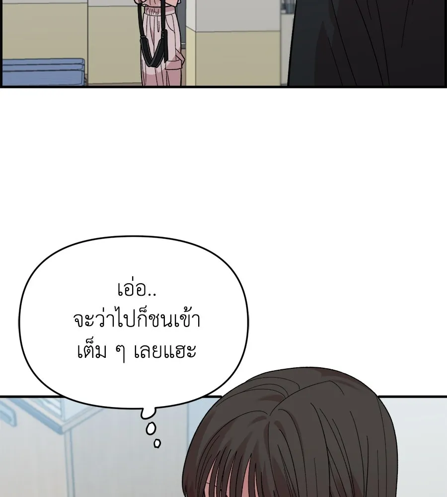 เพื่อนกันมันส์เกิน ตอนที่ 3 รูปที่ 68