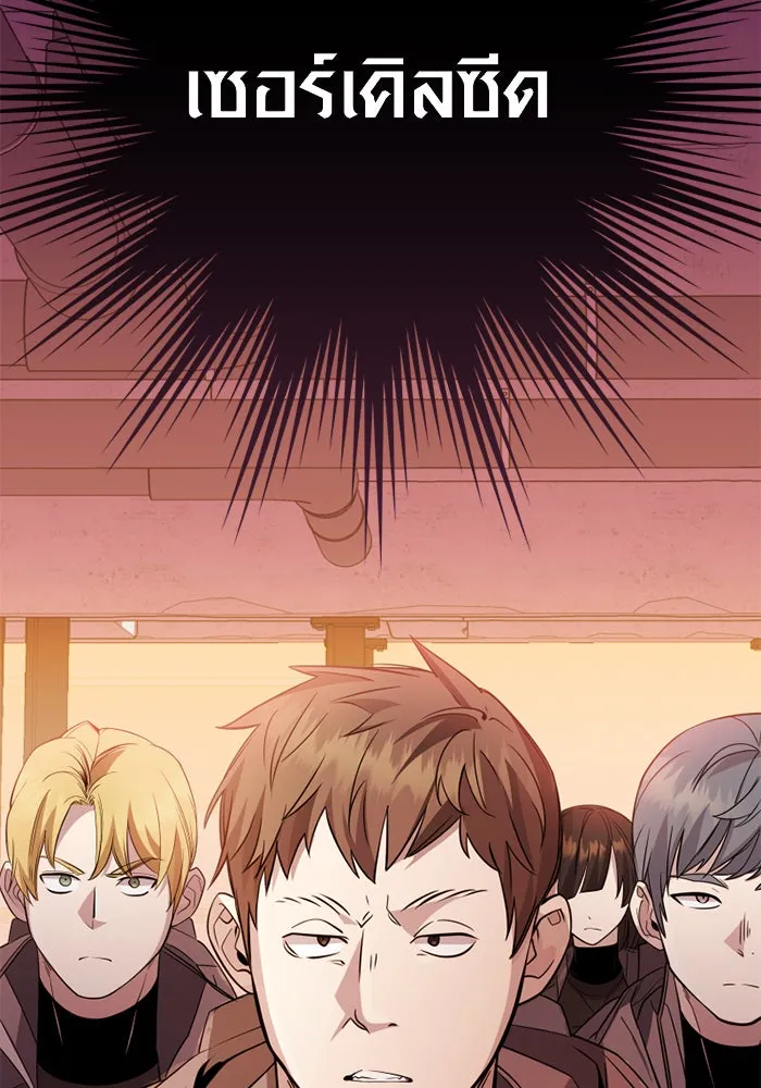 พลิกชะตาคว้าไอเทมระดับเทพ ตอนที่ 27 แคมป์ปิ้ง (3) รูปที่ 104