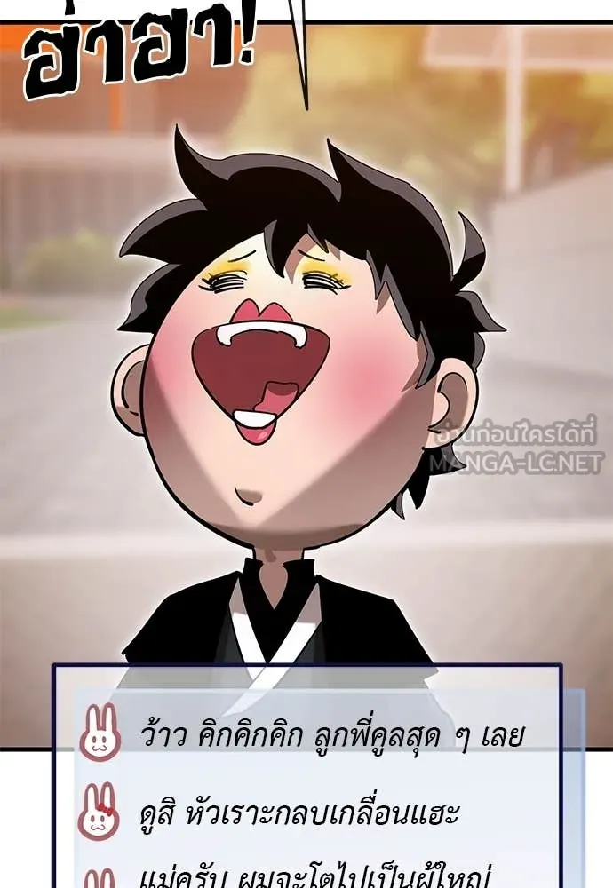 ยมราชลงทัณฑ์ ตอนที่ 105 รูปที่ 29