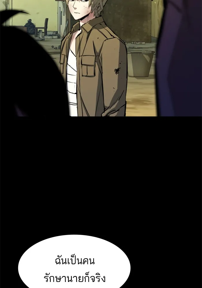 พี่ชายสายบอดี้การ์ด ตอนที่ 159 รูปที่ 37