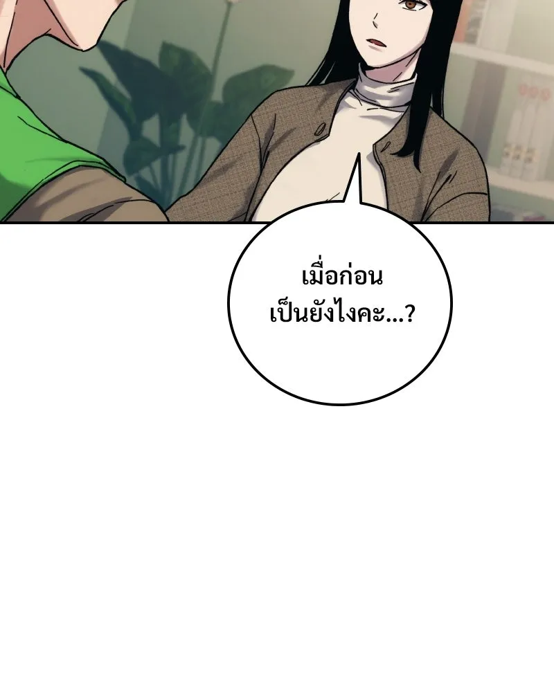 บอกมาค่าตัวเท่าไหร่ ตอนที่ 28 รูปที่ 121