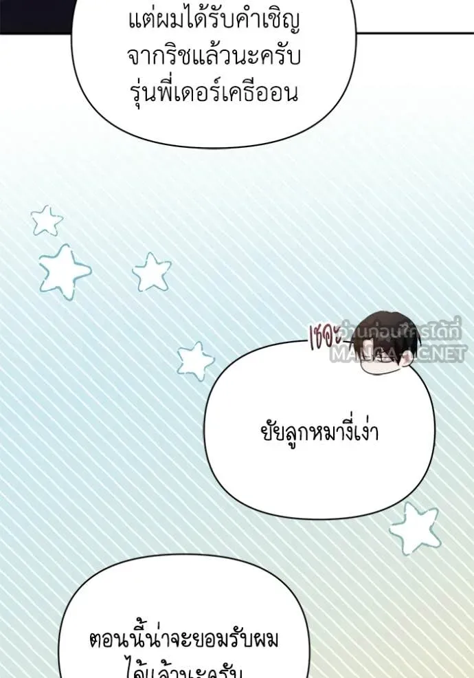 ชีวิตใหม่ในตระกูล ตอนที่ 103 รูปที่ 30