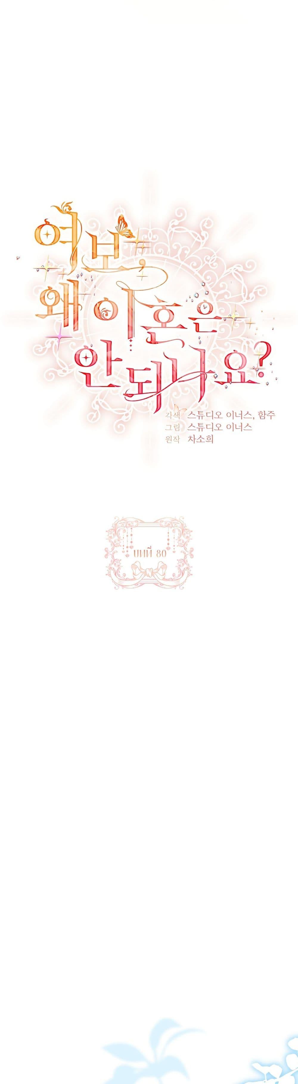 Manga-lc-com อ่านมังงะ อ่านการ์ตูน ออนไลน์ ฟรี Honey, Why Can’t We Get a Divorce ตอนที่ 1 2 3 4 5 6 7 8 9 10 11 12 13 14 ฟรี ไม่มีโฆษณา Manga-lc - อ่าน มังงะ อ่าน การ์ตูน ออนไลน์ อ่านมังงะ ฟรี