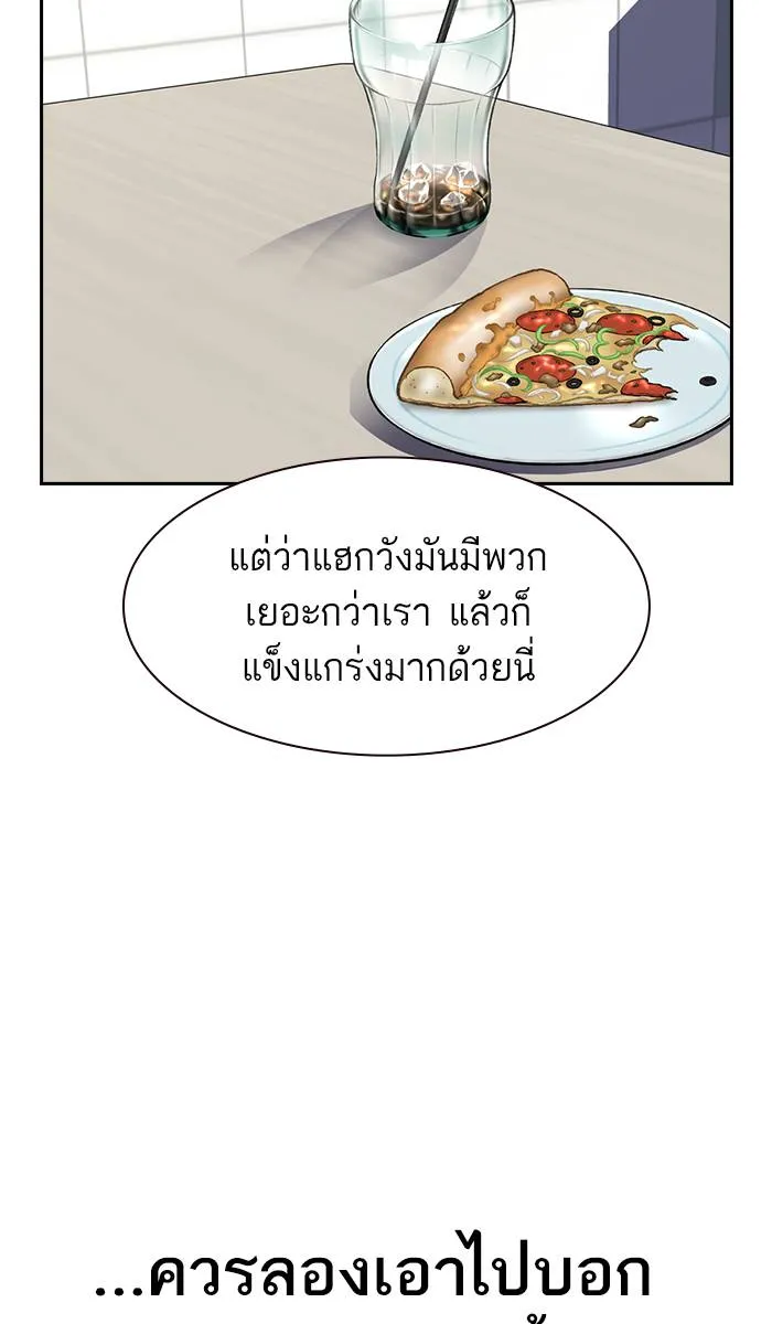 To not die ตอนที่ 35 รูปที่ 34