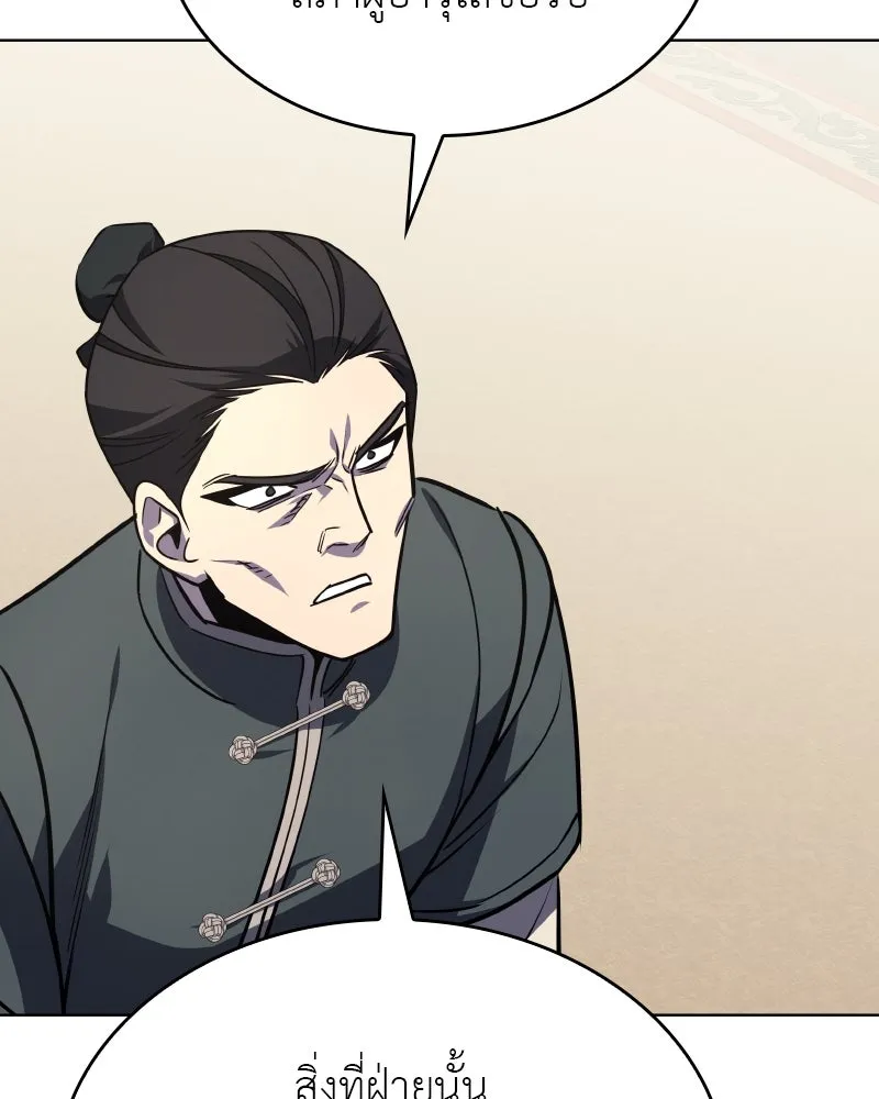 เกิดอีกทีเป็นว่าที่ประมุขลัทธิมาร ตอนที่ 112 รูปที่ 8