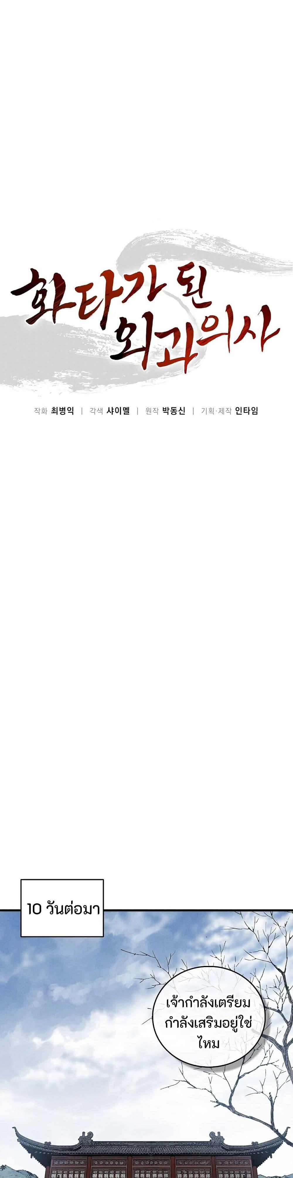 Manga-lc-com อ่านมังงะ อ่านการ์ตูน ออนไลน์ ฟรี I Reincarnated as a Legendary Surgeon ตอนที่ 1 2 3 4 5 6 7 8 9 10 11 12 13 14 ฟรี ไม่มีโฆษณา Manga-lc - อ่าน มังงะ อ่าน การ์ตูน ออนไลน์ อ่านมังงะ ฟรี