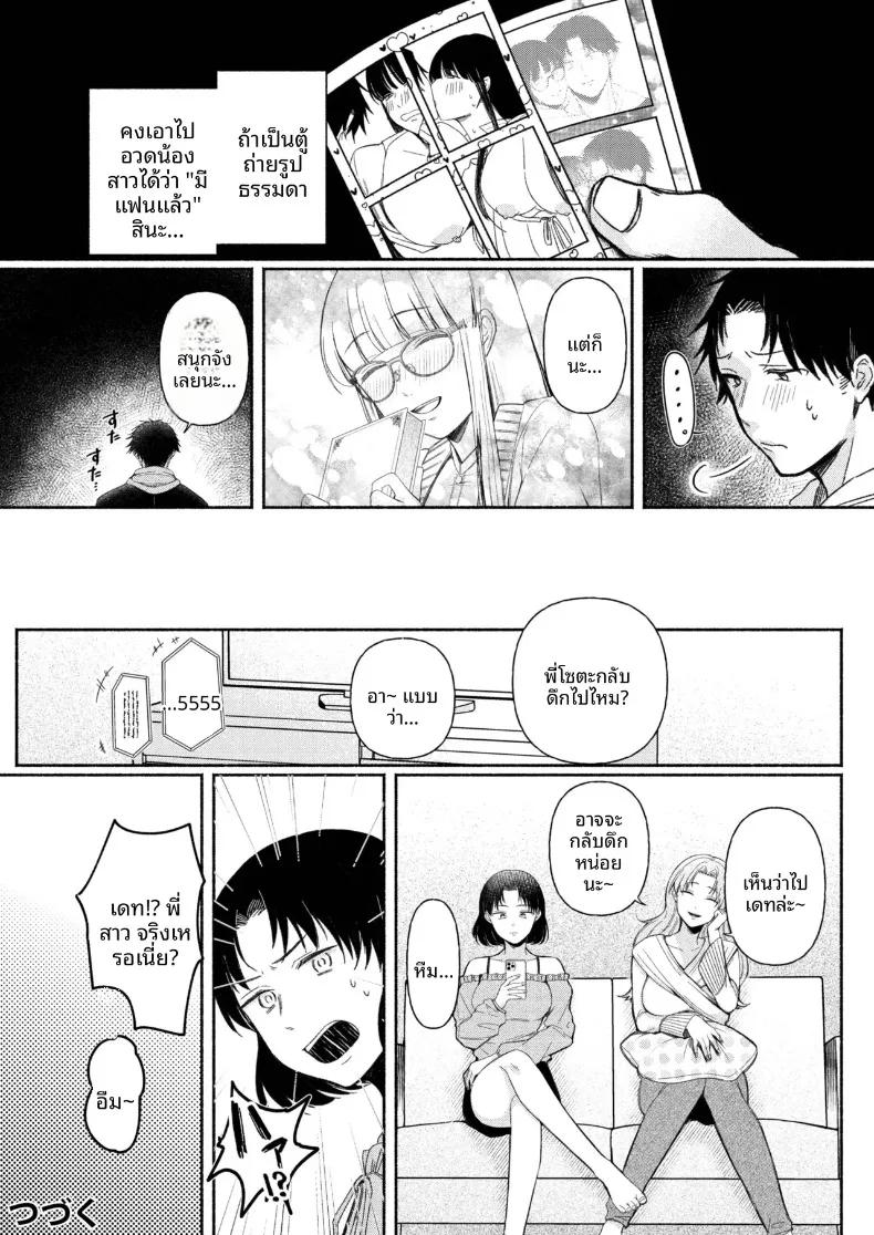 Doujin-Lc- อ่าน โดจิน มังฮวา เกาหลี ญี่ปุ่น จีน แปลไทย สาวเงียบที่นั่งข้างหลัง กับการยึดครองทั้งเกมรักและตัวผมไว้ในกำมือ (Mikiuchi shitei) ตอนที่ 1 2 3 4 5 6 7 8 9 10 11 12 13 14 ฟรี ไม่มีโฆษณา อ่าน โดจิน Manhwa เกาหลี ญี่ปุ่น จีน เรามีครบ คัดมาให้เน้นๆ โดจิน 18+ รับประกันความฟินโดย  Doujin Lc