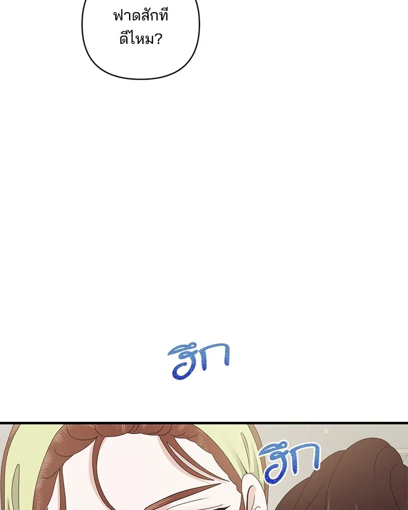 สามีที่ไม่ได้ขอ ตอนที่ 39 รูปที่ 68