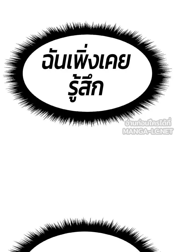 +99 ท่อนไม้พร้อมบวก ตอนที่ 62 รูปที่ 342