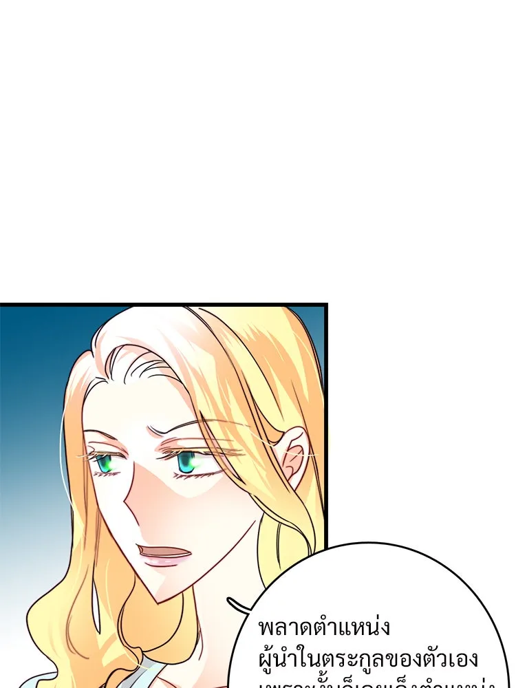 Bring the Love ตอนที่ 15 รูปที่ 13