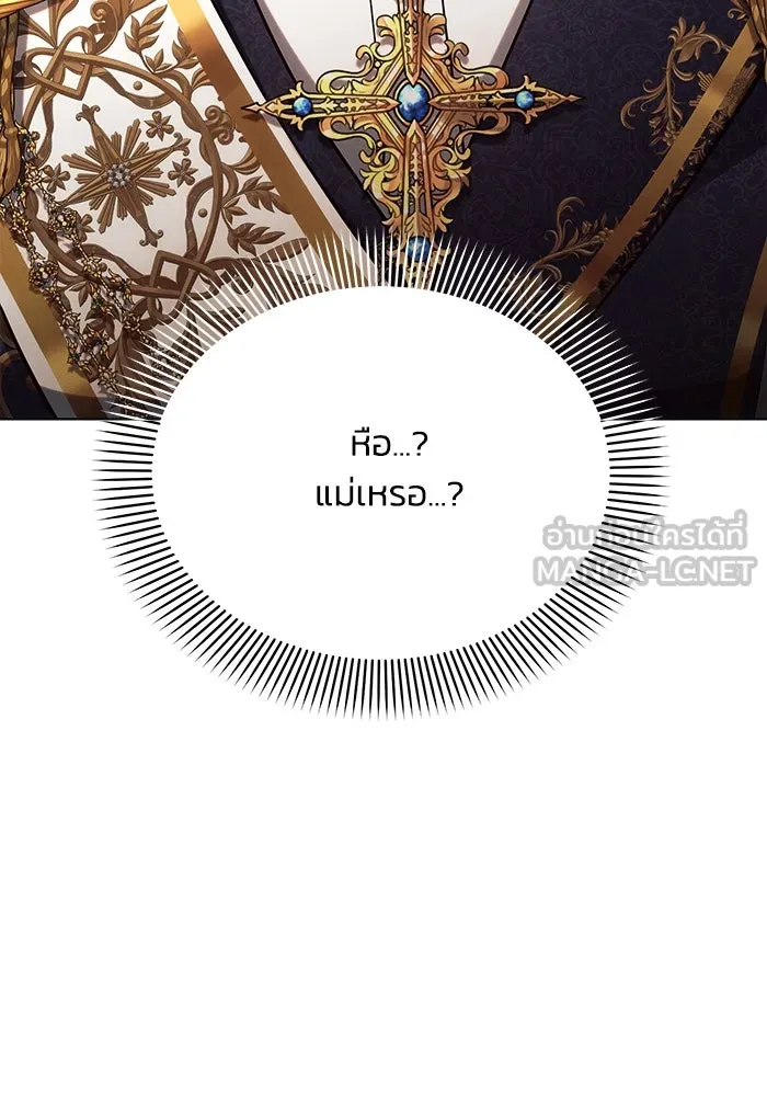 แอชสตาร์ต ตอนที่ 27 รูปที่ 39