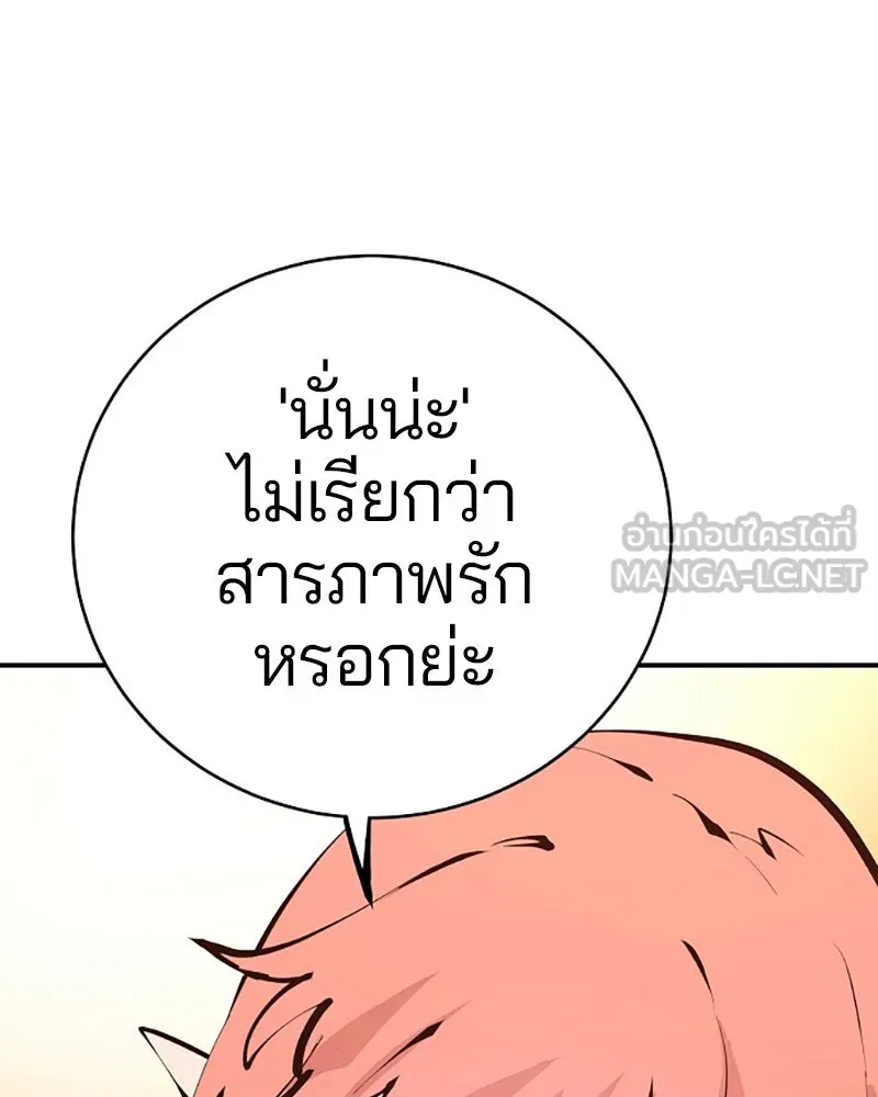 Player ตอนที่ 61 รูปที่ 120