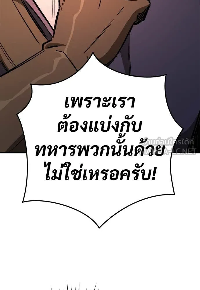 ผู้พิทักษ์เถื่อน ตอนที่ 18 รูปที่ 127