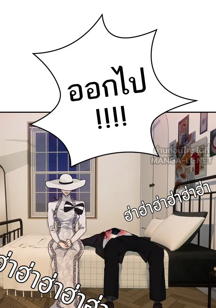 เปย์นี้เพื่อนาย My Sugar Baby ตอนที่ 93 เดือนสาม  กู่ไม่กลับแล้ว รูปที่ 102