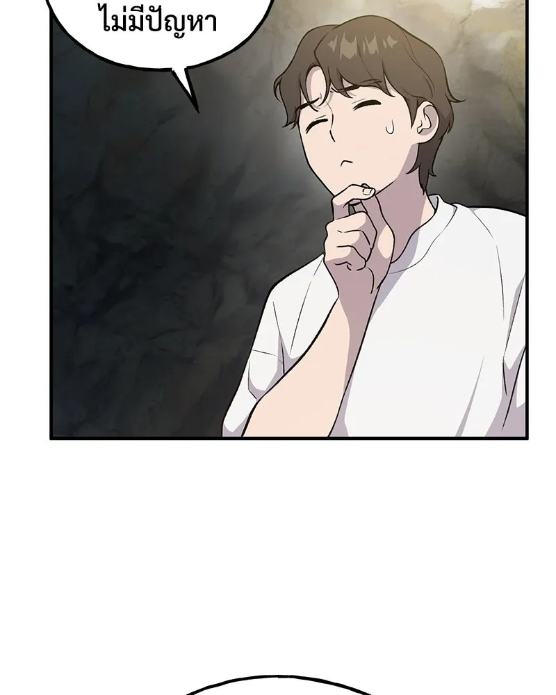 ปลูกผักพิชิตหอคอย ตอนที่ 9 รูปที่ 116