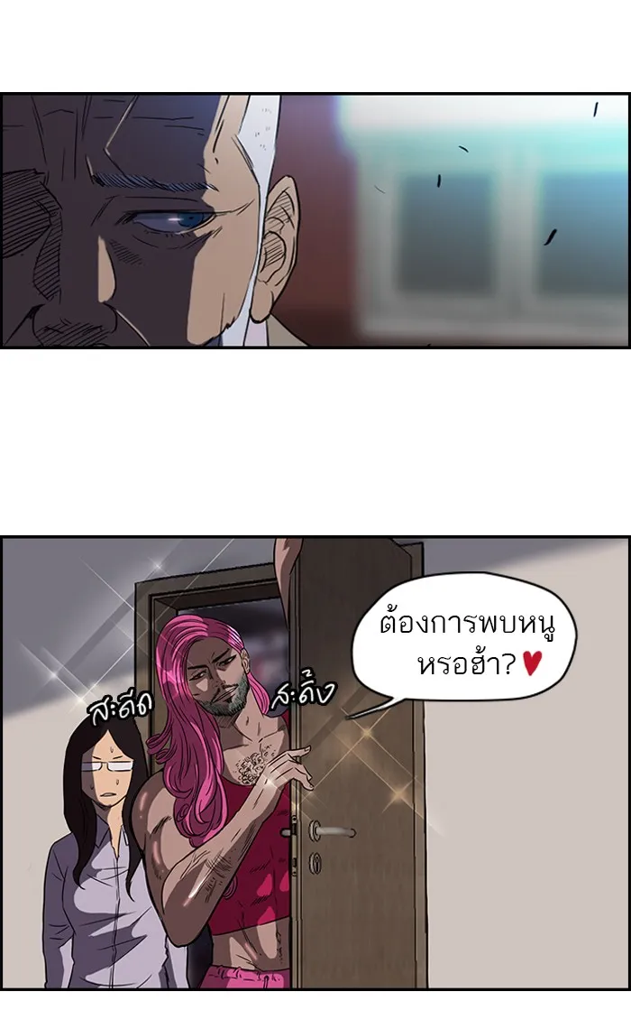 ปั่นสู้ฝันbrWind Breaker ตอนที่ 56 รูปที่ 31