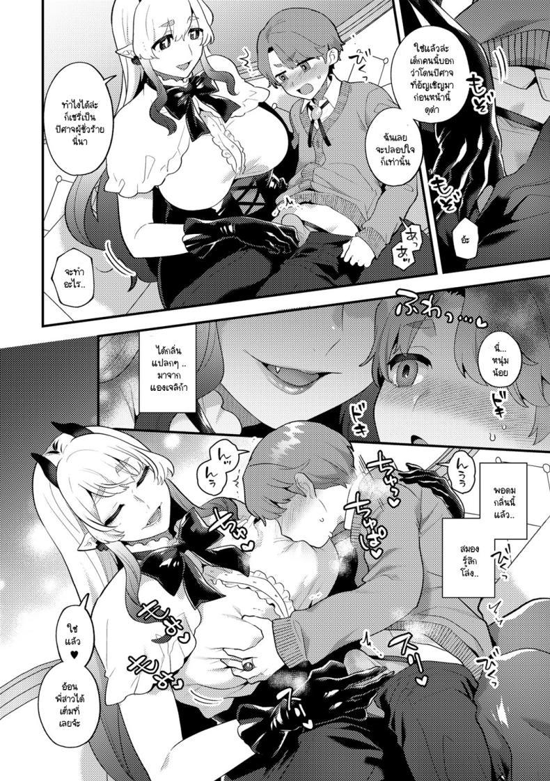 Doujin-Lc- อ่าน โดจิน มังฮวา เกาหลี ญี่ปุ่น จีน แปลไทย คุณชายเอาแต่ใจกับปิศาจสาวขี้แกล้ง [Mogiki Hayami] Wagamama Bocchan, Ijiwaru Akuma ni Kanrakusu CASE 2 ตอนที่ 1 2 3 4 5 6 7 8 9 10 11 12 13 14 ฟรี ไม่มีโฆษณา อ่าน โดจิน Manhwa เกาหลี ญี่ปุ่น จีน เรามีครบ คัดมาให้เน้นๆ โดจิน 18+ รับประกันความฟินโดย  Doujin Lc