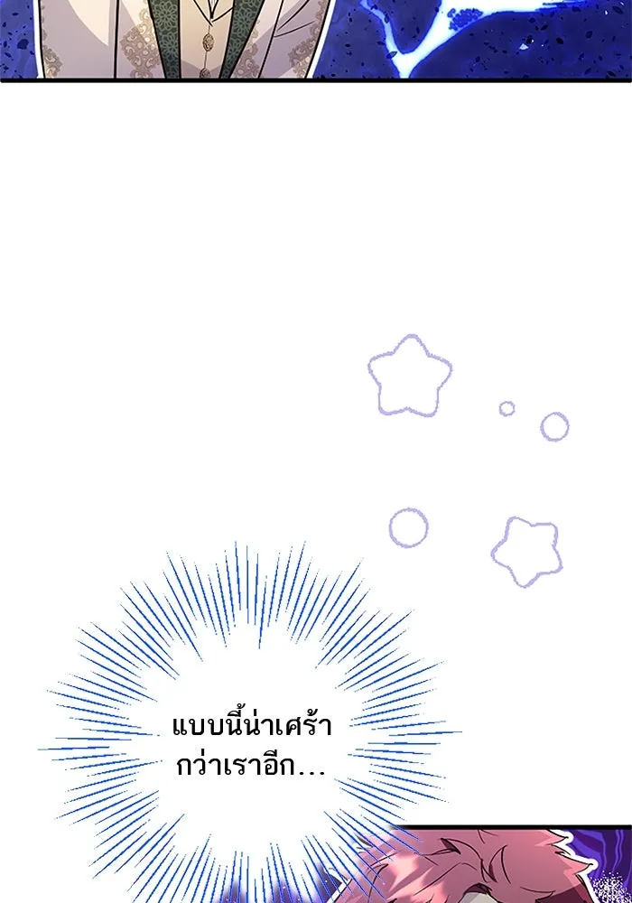 คุณหนูย้อนเวลามาเป็นอัศวิน ตอนที่ 67 รูปที่ 80