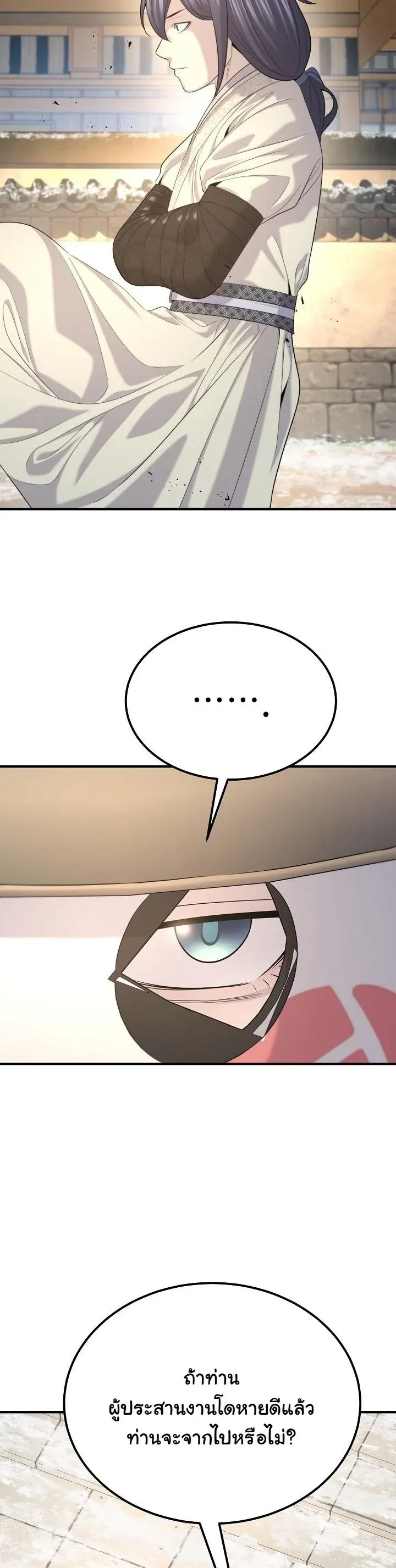 Monopolizing All Opportunities ชะตาฟ_าประทาน ข_าขอฮ_บเพ_ยงผ_เด_ยว ตอนที่ ตอนที่ 28 รูปที่ 27