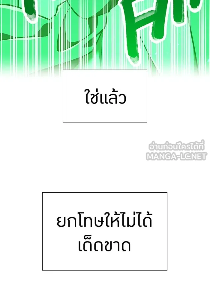 เพลเยอร์เลือดเทวะ ตอนที่ 118 คาริอออน vs ราชาแห่งกูล รูปที่ 87