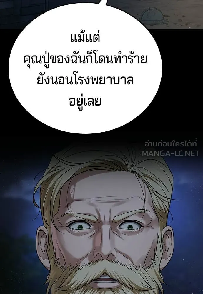 คูเซรา ตอนที่ 69 รูปที่ 72