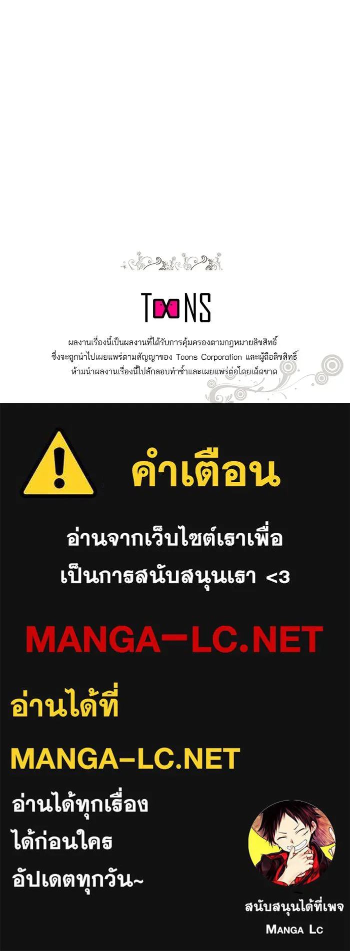 หวานใจสุดโหดโหมดเชื่อง ตอนที่ 61 รูปที่ 81