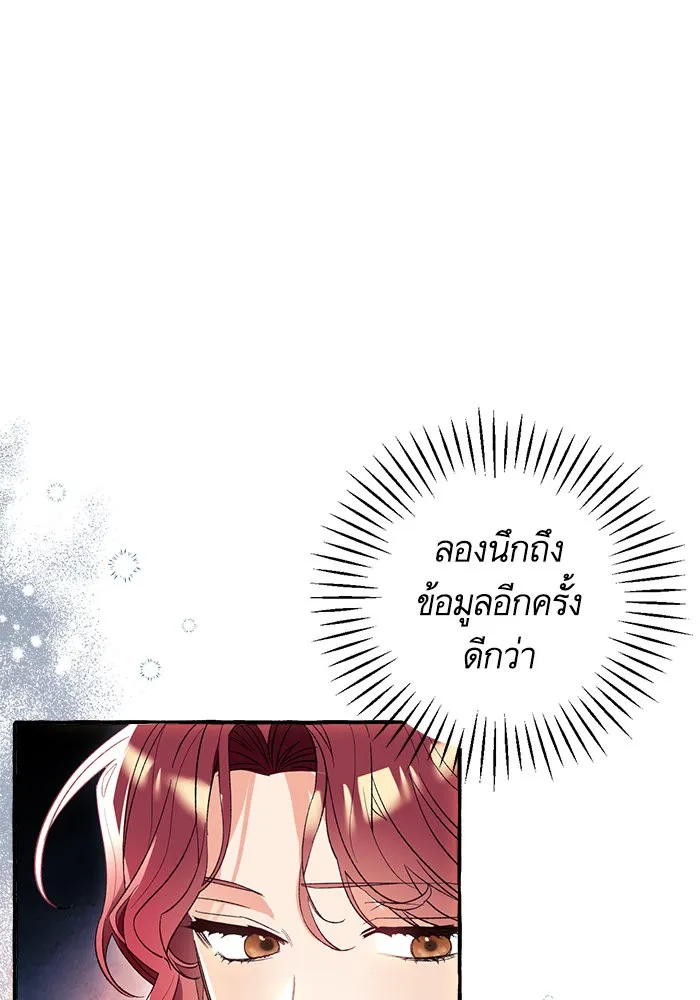 นึกว่าเป็นอิเซไคธรรมดา ตอนที่ 1 รูปที่ 104