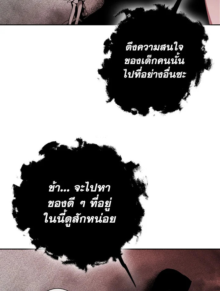 พลทหารโครงกระดูกผู้ม ตอนที่ 98 รูปที่ 26