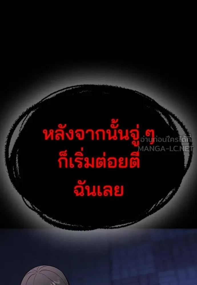 คูเซรา ตอนที่ 25 รูปที่ 190