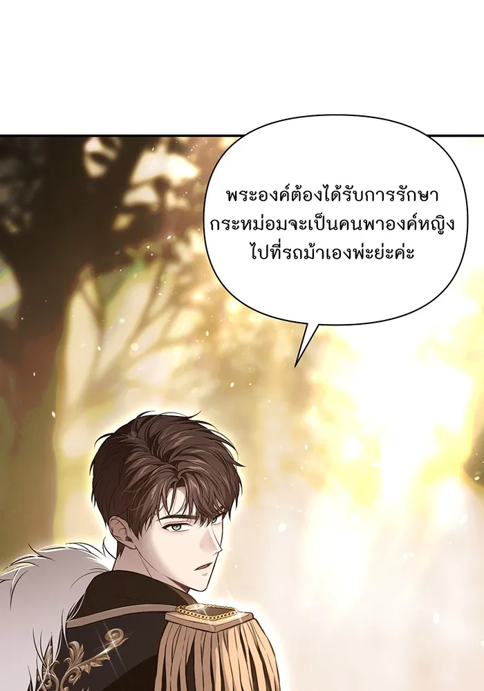 ห้องนอนลับของเจ้าหญิงต้องสาป ตอนที่ 127 คำปฏิญาณของเหล่าอัศวินแดง รูปที่ 52