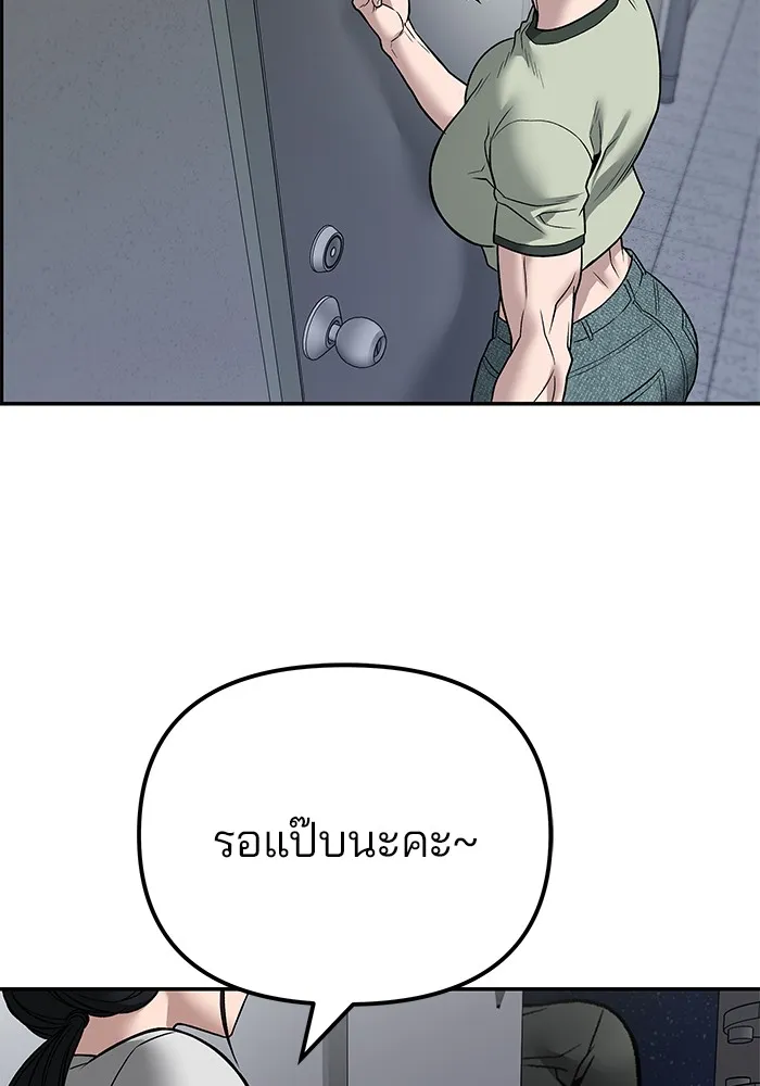 เลวฟาดเลว ตอนที่ 111 รูปที่ 185