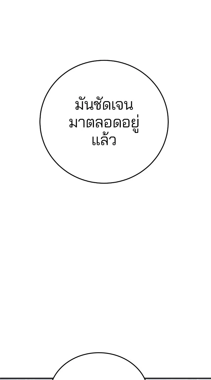 Player ตอนที่ 125 รูปที่ 82