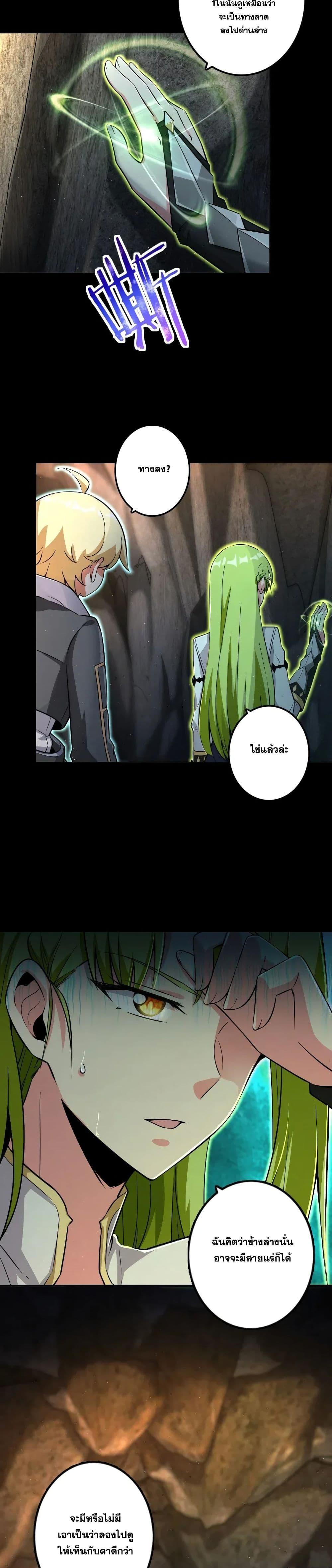 Release That Witch ตอนทื่ 167 รูปที่ 13