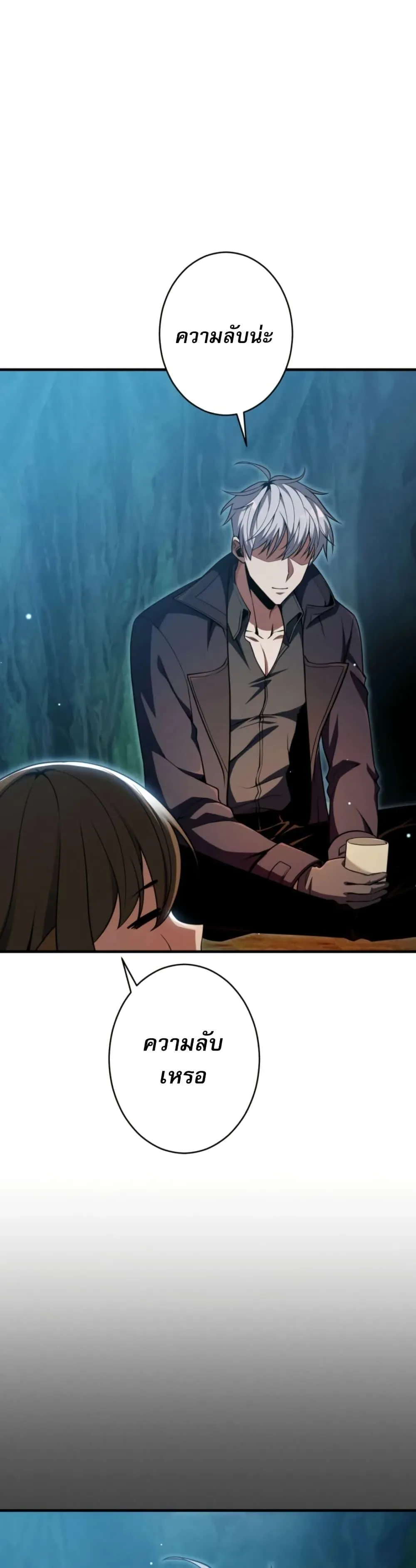 100 Million Years Later The Ultimate Weapon Return อาว_ธส_ดท_าย ต_นข_นมาไร_เท_ยมทานหล_งผ_านไป 100 ล_านป_ ตอนที่ ตอนที่ 5 รูปที่ 17