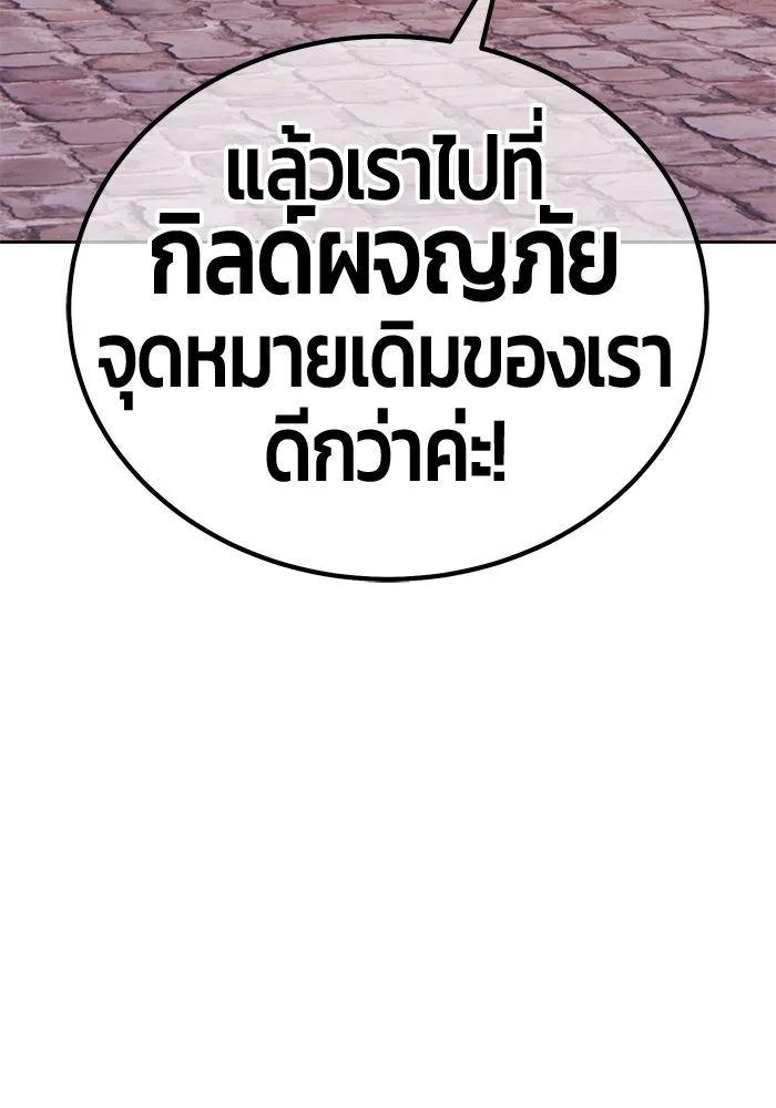 +99 ท่อนไม้พร้อมบวก ตอนที่ 20 ผู้เล่นปนเปื้อน vs พีซ (9) รูปที่ 367