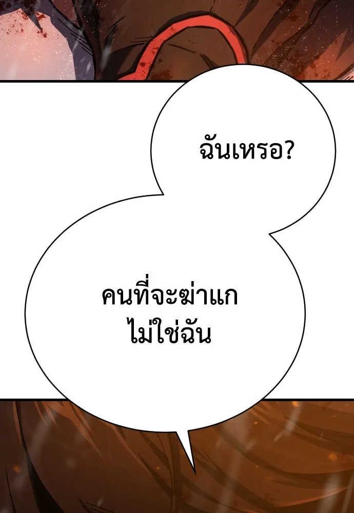 เพชฌฆาตลงทัณฑ์ ตอนที่ 1 รูปที่ 17