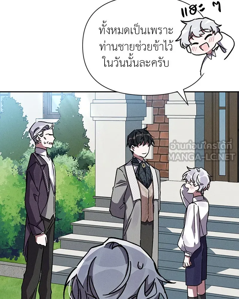 โอ้ ศัตรูที่รัก ตอนที่ 6 รูปที่ 129