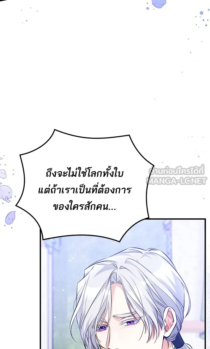 แด่ตัวละครโปรดที่ถูกทิ้ง ตอนที่ 20 รูปที่ 72