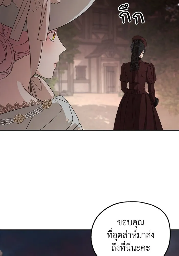 ครอบครัวสามีเห็นทีจะคลั่งรัก ตอนที่ 107 รูปที่ 55