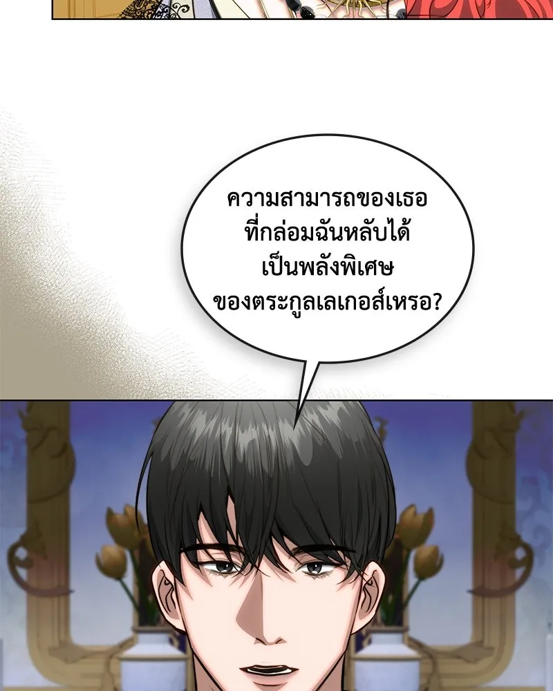 ขอบคุณที่หักหลัง ตอนที่ 31 รูปที่ 38