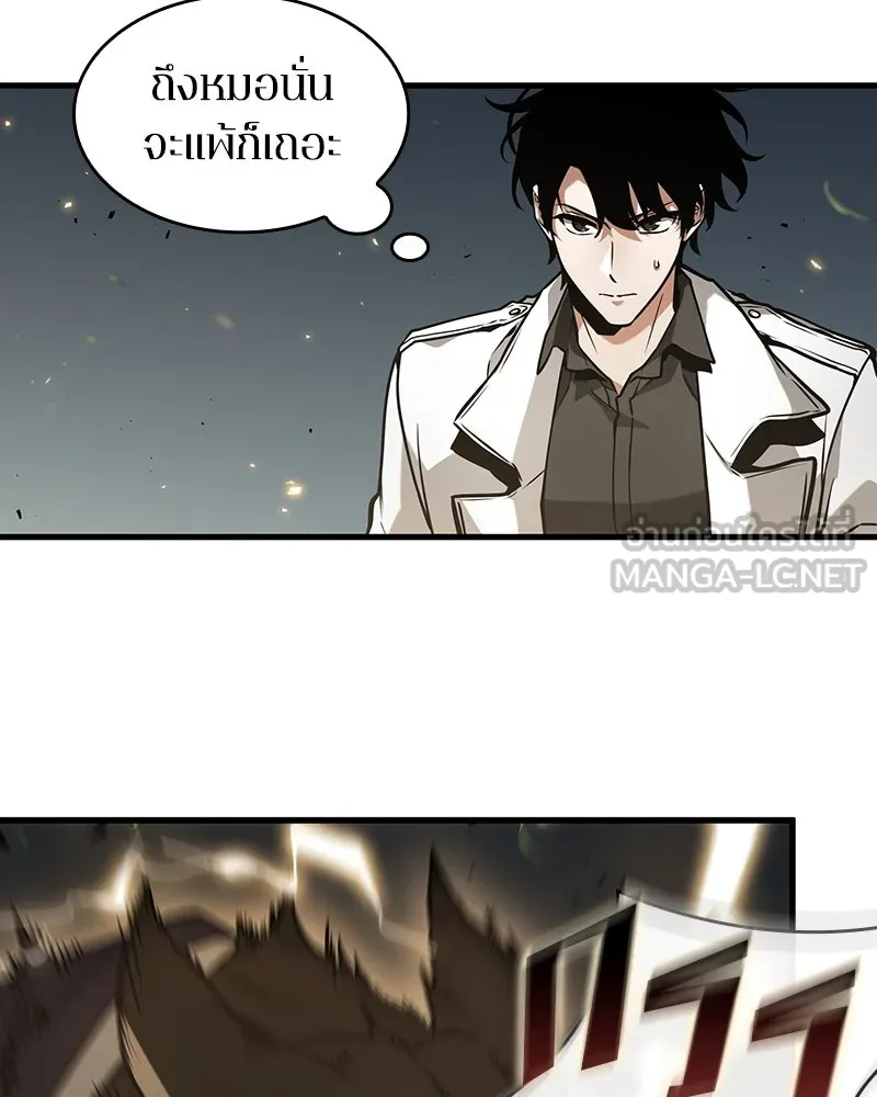 Omniscient Reader อ่านชะตาวันสิ้นโลก ตอนที่ 43 ดาบทลายนภา (6) รูปที่ 81