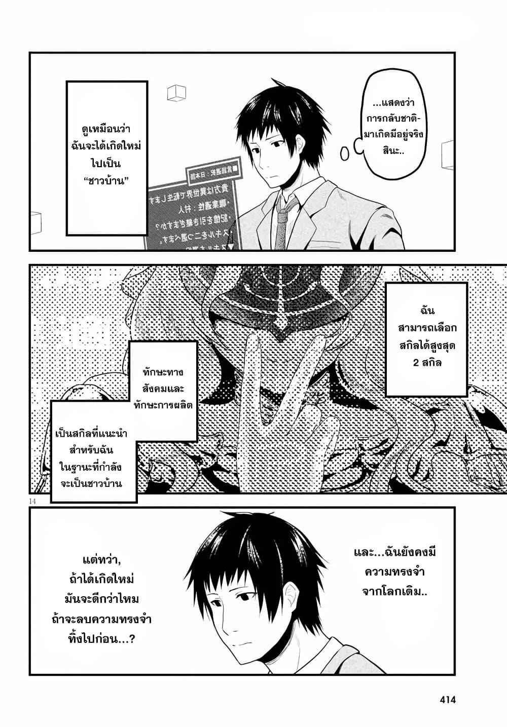Manga-lc-com อ่านมังงะ อ่านการ์ตูน ออนไลน์ ฟรี Murabito desu ga Nani ka ตอนที่ 1 2 3 4 5 6 7 8 9 10 11 12 13 14 ฟรี ไม่มีโฆษณา Manga-lc - อ่าน มังงะ อ่าน การ์ตูน ออนไลน์ อ่านมังงะ ฟรี