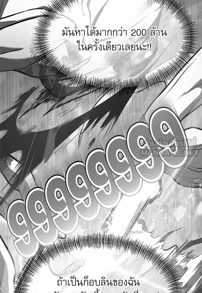 ก็อบลินเลเวล 999 ตอนที่ 3 รูปที่ 201