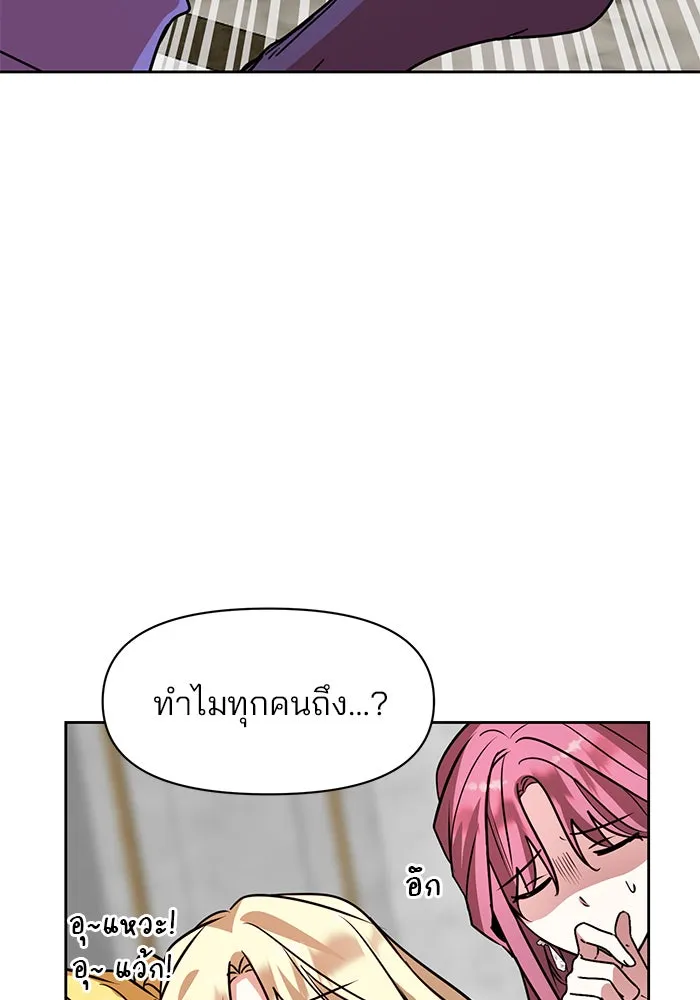 อะคาเดมีนี้เห็นทีจะเจ๊ง ตอนที่ 95 รูปที่ 61